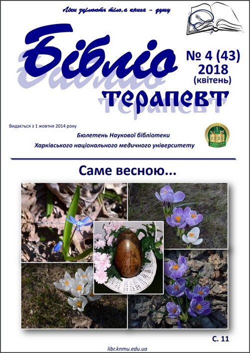 2018 №4